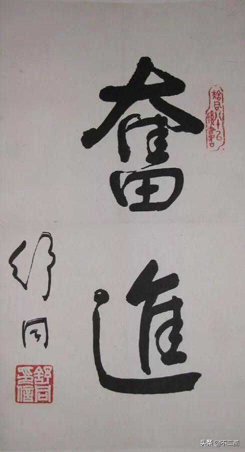 舒同书法怎样？从书法家到爱好者，越老越退步？