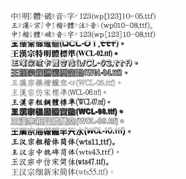向字体侵权说不，14套免费中文字体等你来拿