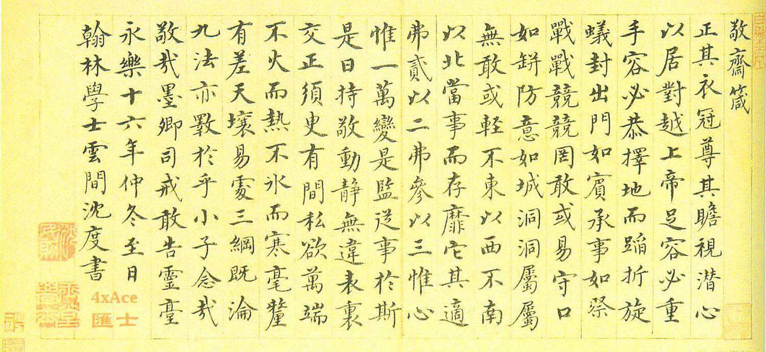 到底哪件作品才是天下第一楷书？